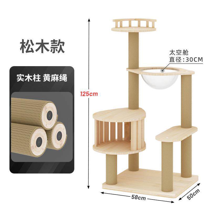 实木猫爬架小型不占地剑麻猫树猫窝一体猫抓猫窝加高磨爪柱猫跳台