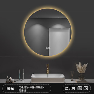 圆形智能镜触摸智能浴室镜卫生间带灯led挂墙感应防雾发光壁挂镜