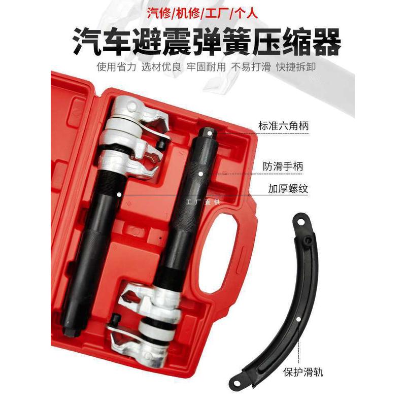 卷工具汽车弹簧压缩器避震拆装拆卸式扒弹簧压簧机汽修减震拆装器