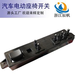 开关副驾驶座椅开关电动座椅开关 汽车座椅调节开关座椅改装