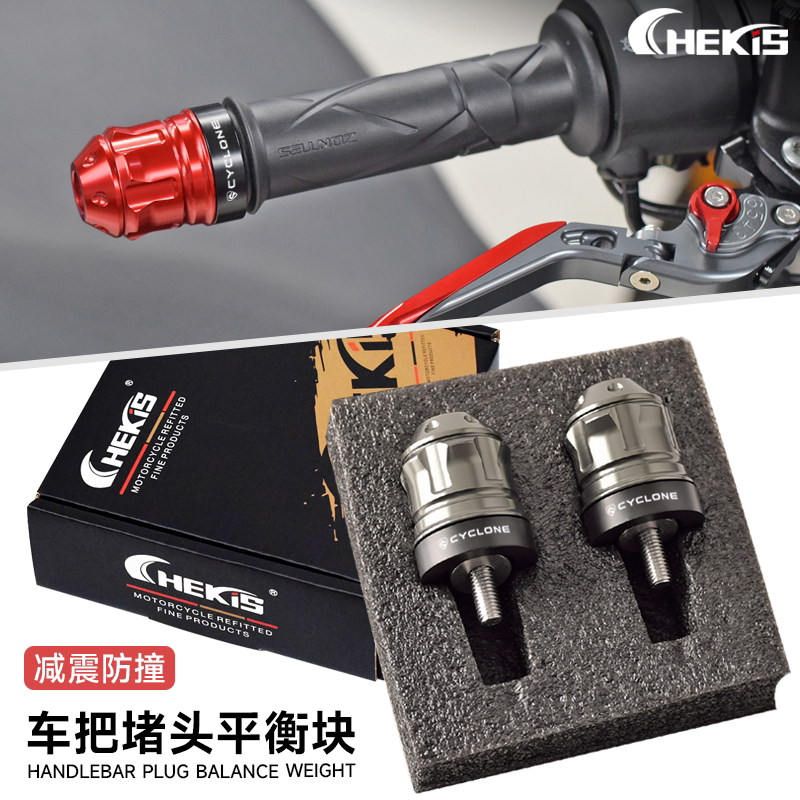 适用赛科龙RT2改装手把堵头 睿途RT3车把平衡端子RT150把手防摔块