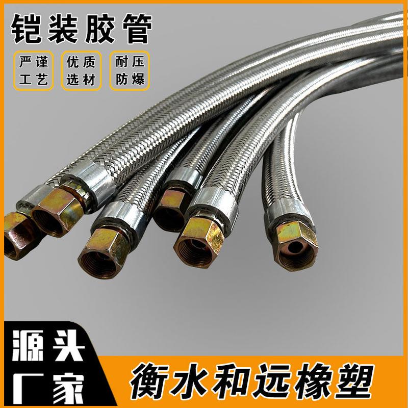 管外高压油铠装编钢丝液压胶管防火耐热高压胶管