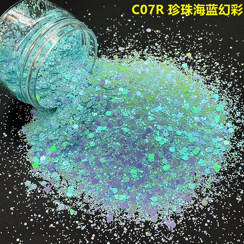 珍珠幻彩混合金葱粉美甲闪光粉亮片七彩粉diy材料幻彩亮片
