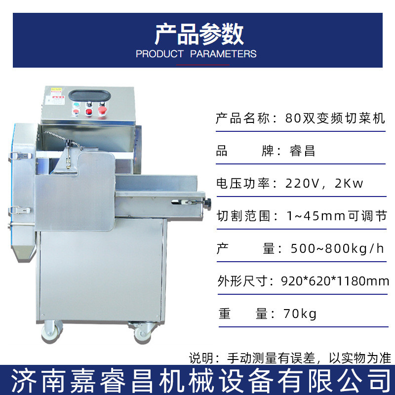 切碎机切丝机白菜切条机全自动多功能切菜机豆角切断机韭菜酸菜