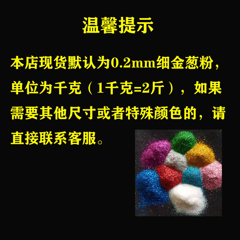 厂家供应降解金葱粉植物水降解植物纤维金葱粉银粉闪粉七彩粉