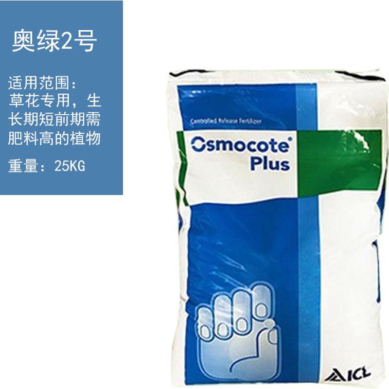 绿植花卉多肉兰花奥有机颗粒缓释肥植物绿种植肥料长效缓释肥料