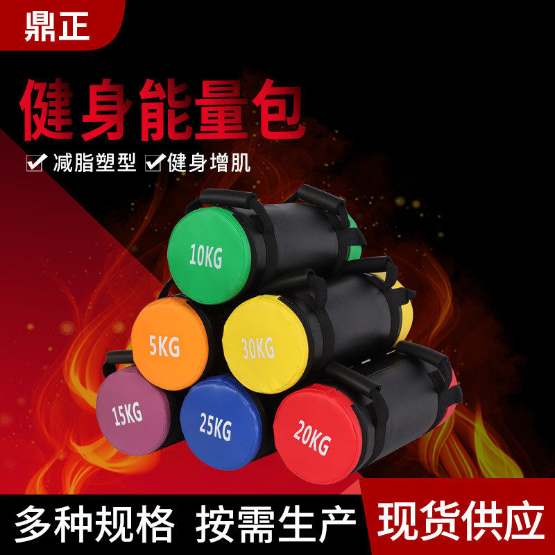 健身能量包健身房负重体能训练举重包体适能深蹲力量沙袋