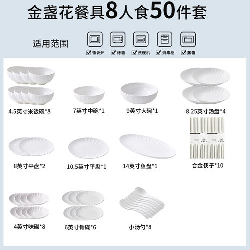 感碗碟套装家用白瓷餐具碗盘筷套装组合家用餐具套装
