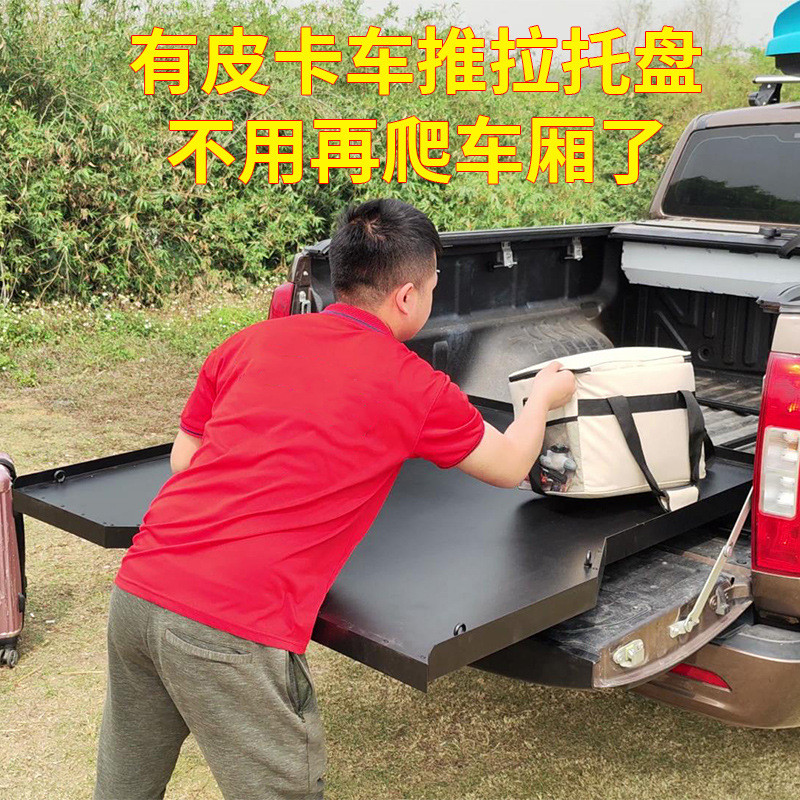 热销厂家直供皮卡车货箱抽屉滑轨皮卡尾箱推拉专用托盘后备箱导轨