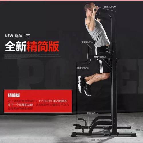 伊人室内引体向上器家用单杠舞单双运动健身器材训练用品