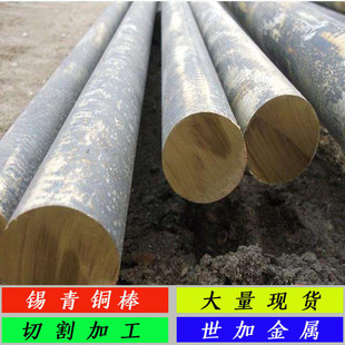 3高耐磨锡青铜棒85mm厂家可加工锡青铜棒零件 铜棒厂家直销QSn4