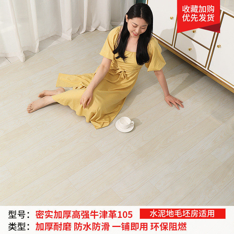 inc0pvc塑料地毯革卧室防水防潮地板铺垫家用水泥地面地垫大面