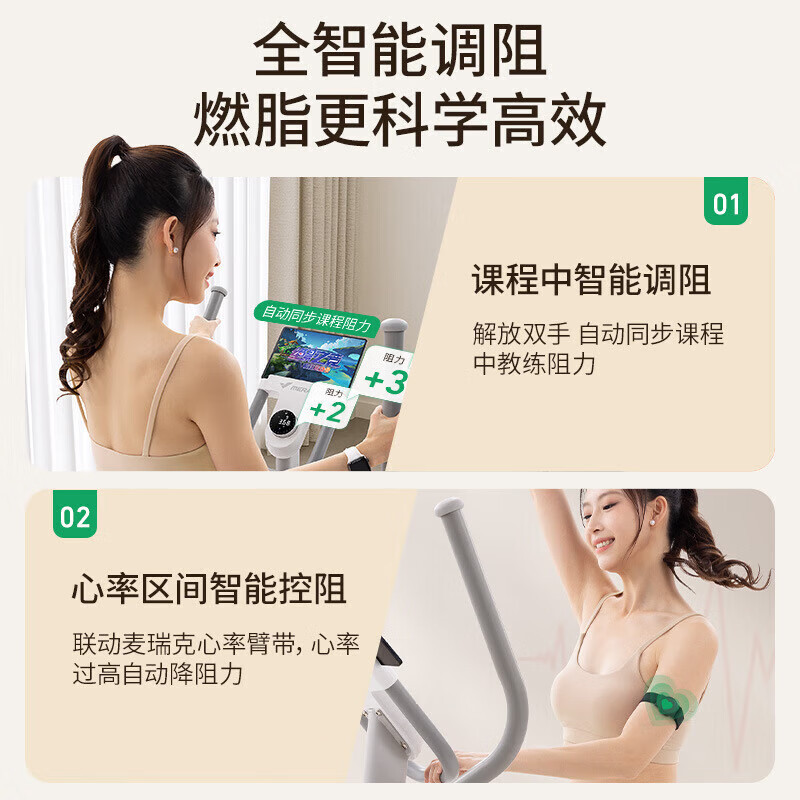 麦瑞克蜗牛s驱自发电磁控后椭圆机家用健身椭圆机白色mr-e27w1