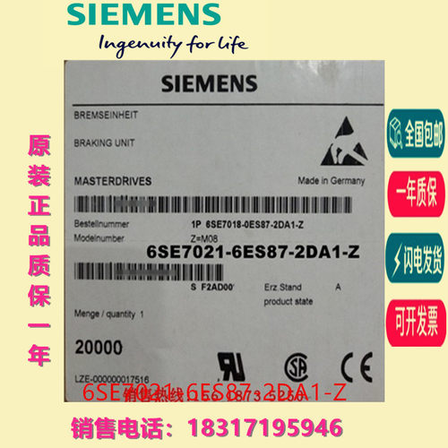 热销6se7023-2es87-2da1-zm08，驱动制动单元510-650vdc主20kw