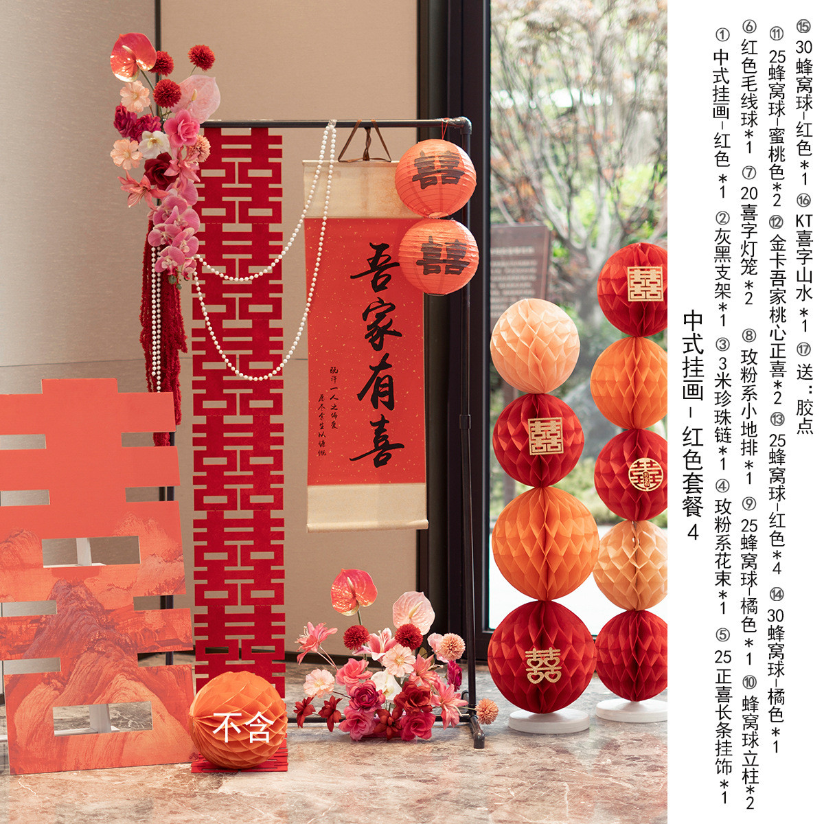 结婚订婚宴门口迎宾牌指示立牌网红婚房布置装饰套装大全婚礼用品