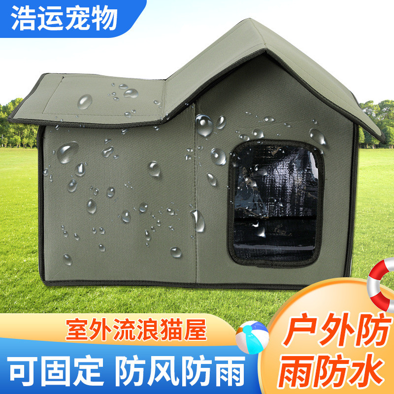 批发家用狗屋户外流浪不易猫屋倒塌保暖防风防水方便收纳可拆洗