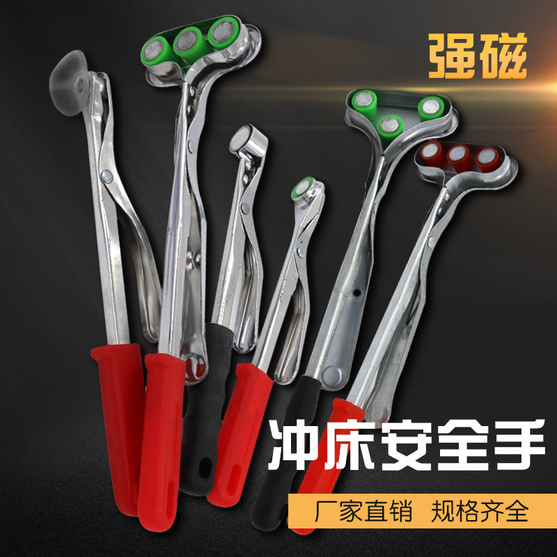 冲床安全手磁力钳吸料器钳配件安全器单头磁铁钳双头三头强磁吸盘