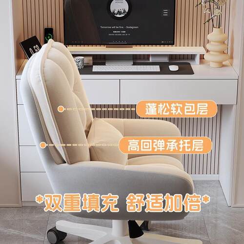 学生靠背办公沙发座椅用舒服久坐书桌学习宿舍电脑椅子升降转椅