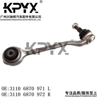 31106870971 适用宝马X3X4G01G02G08横向摆臂悬挂OE 31106870972