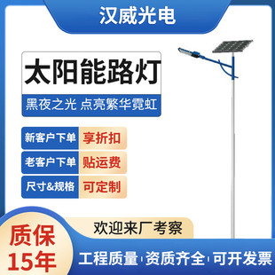新农村路灯家用户外道路太阳能路灯厂区一体led太阳能路灯批发