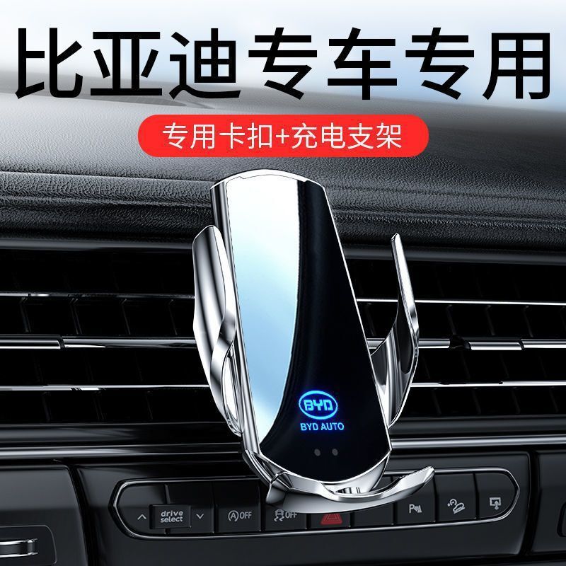 比亚迪秦PLUSSdmi/PLUSev/宋MAX/唐/元PRO专用车载无线充电支架