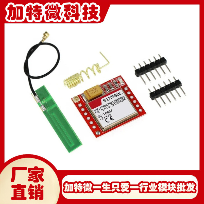 SIM800L GPRS转接板 GSM模块 micro SIM卡 Core board gsm module