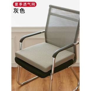 透气学生椅子垫海绵沙发办公室久坐四季 乳胶坐垫垫子夏季 屁垫椅垫