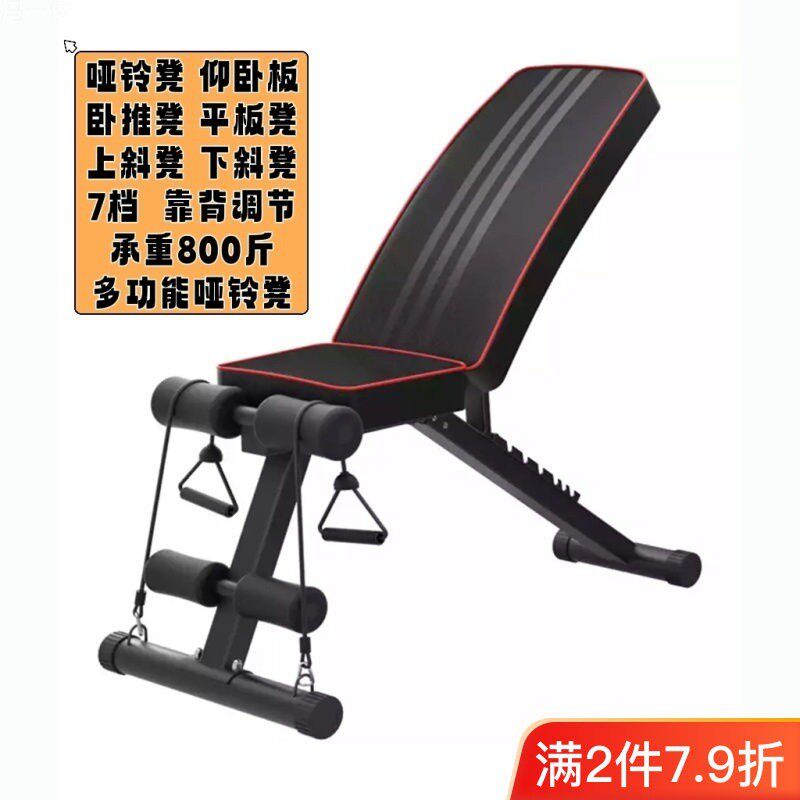 仰卧板多功能哑铃凳卧推凳健腹折叠仰卧板健身器材(偏远地不包邮