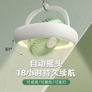 摇头风扇小型吊扇静音床头床上蚊帐内专用可悬挂充电宿舍小型电扇
