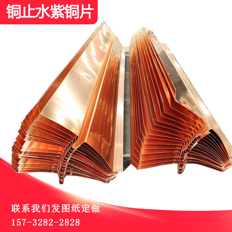 厂家供应复合铜片止水铜止水板t2止水铜板水利建设1.2厚紫铜片