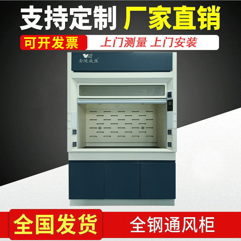 全钢木实验室pp通风柜桌上型柜柜实验台通风厨步入式落地排风系统,文具电教/文化用品/商务用品,教学仪器/实验器材,淘宝优惠券,粉丝福利购,淘宝优惠卷