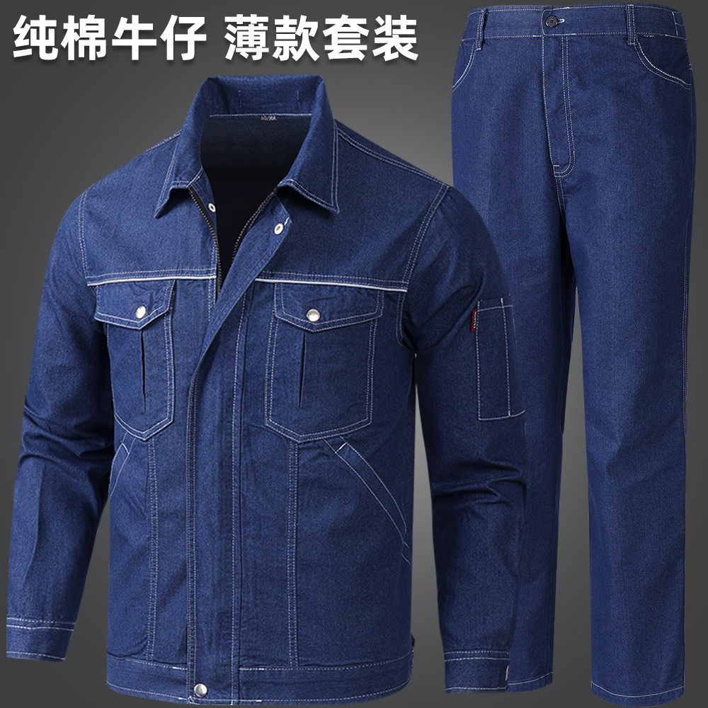 春夏季纯棉薄款牛仔工作服男套装耐磨透气防烫阻燃焊工劳保服工装,男装,工装制服,淘宝优惠券,粉丝福利购,淘宝优惠卷