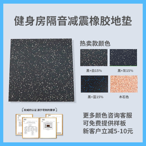 力量大型缓冲地垫区跑步机隔音减震地胶室内运动地板健身房地垫