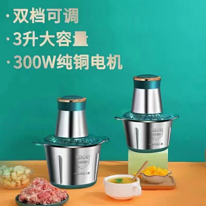 电动绞肉机2升3升家用不锈钢绞馅机小型料理机搅拌机绞菜机碎肉机
