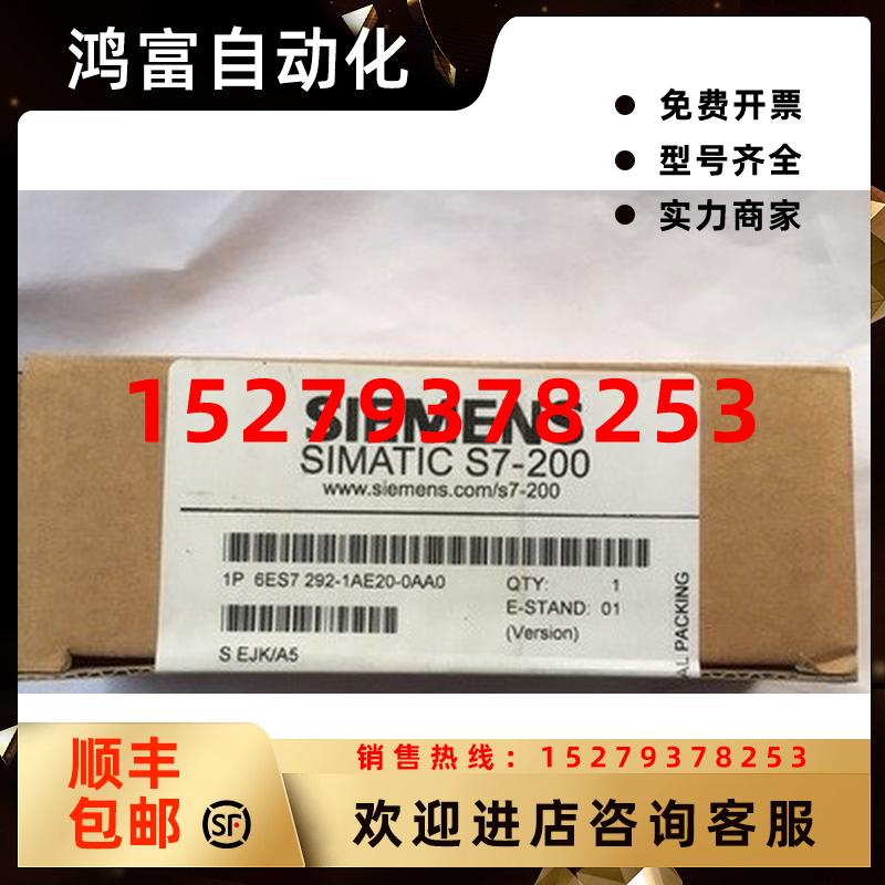 议价6ES7292-1AG20-0AA0西门子CPU22x/EM连接器块6ES7292-1AG20-0