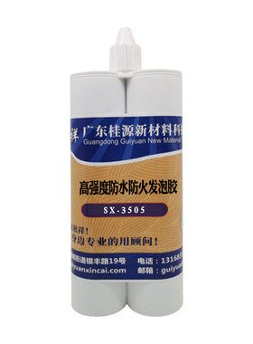 淞祥sx-3505防火阻燃发泡胶电缆密封专用发泡胶防水性防潮好
