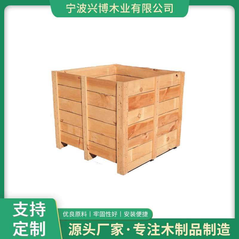宁波木箱厂家供应钢丝装箱箱包捆扎 物流围板木箱 可提供包装设计