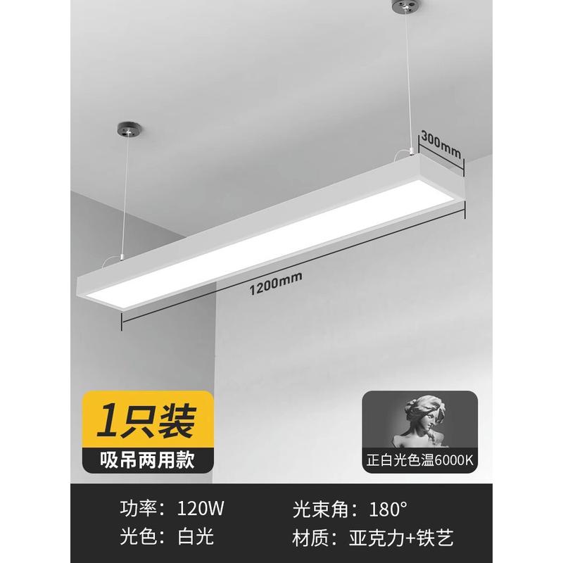 超亮led长条灯直播间补光轨道专用顶灯无影散光办公室长条形吊灯