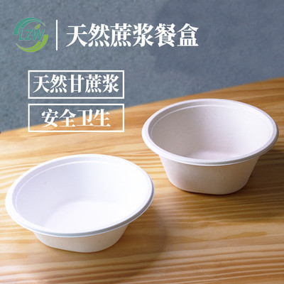 一次性甘蔗浆纸浆48盎司32盎司圆碗餐盒全降解饭盒快餐盒外卖
