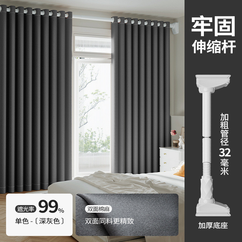 卧室窗帘遮光2024新款免打孔安装窗帘杆一整套客厅轻奢加厚全遮光