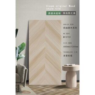 复古日式鱼骨木纹砖600x1200餐厅商客厅地板砖超卧室仿实木瓷砖