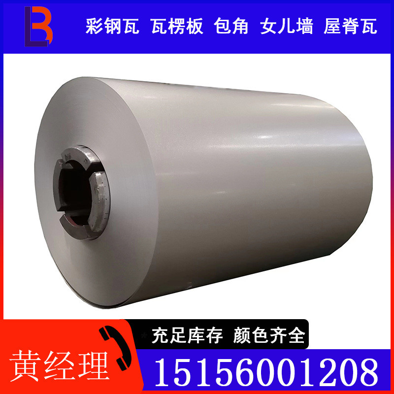 宝钢普通银色pe彩涂卷/彩钢瓦聚酯505颜色规格齐全