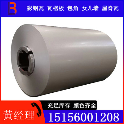 宝钢普通聚酯pe彩涂卷/彩钢瓦银色505颜色规格齐全