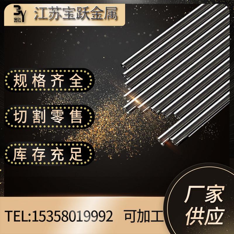 源头厂家供应316l管不锈钢管精轧管ba卡套无缝精密光亮管内外抛光