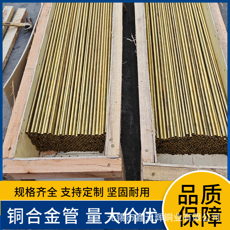 h62黄铜毛细管5*0.5薄壁图来黄铜管加黄铜切割