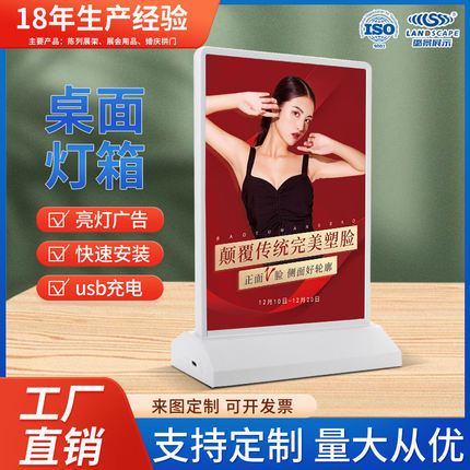 奶茶店A4桌面无线广告灯箱亚克力台卡可发光桌面广告灯牌摆台立牌