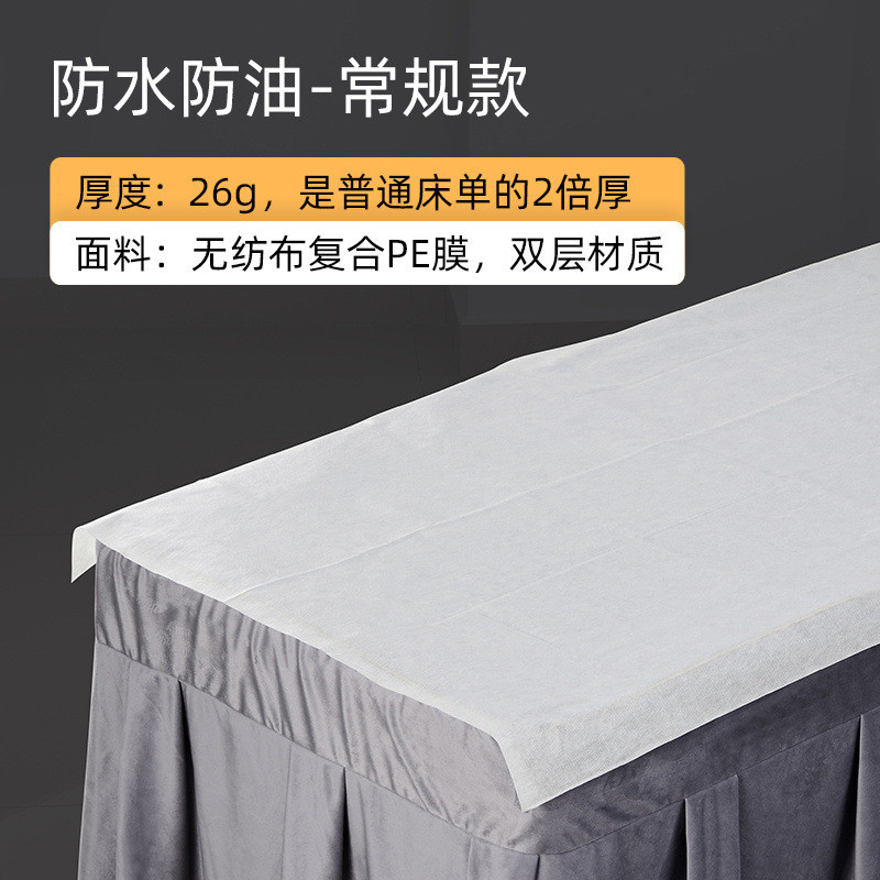 美容院一次性床单按摩推油透气床垫防油防水带洞批发100张