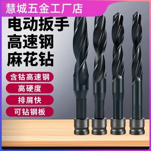 转头电动扳手麻花钻头高速钢22木工打孔专用25电板手1820加长模板