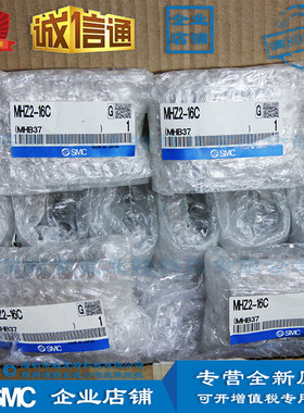 热销smcmhz2-16c气现货全新爪|满额