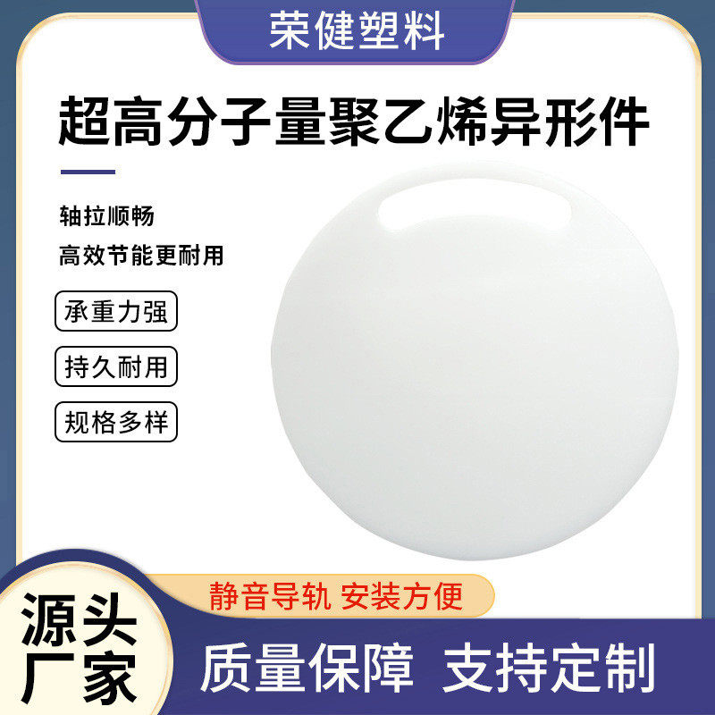 加工超高分子量聚乙烯砧板白色厨用砧板耐磨upe砧板